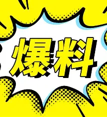爆瓜社